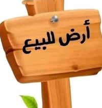 أرض زراعية • السده حي النصر الاول • ١٠٠م