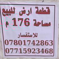 الجمعيه الاولى • ١٧٦م • اسواق احباب الحسين