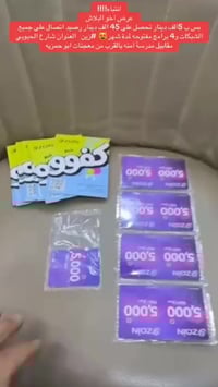 زين • عرض رصيد • ٤ برامج مفتوحه