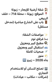 يوجد الدينا شقق الايجار مؤثث ويوجد الدينا شقق الايجار غير مؤثث ويوجد ا...