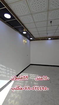 النجف الأشرف البراكية • ١٥٠م • سقف كونكريت