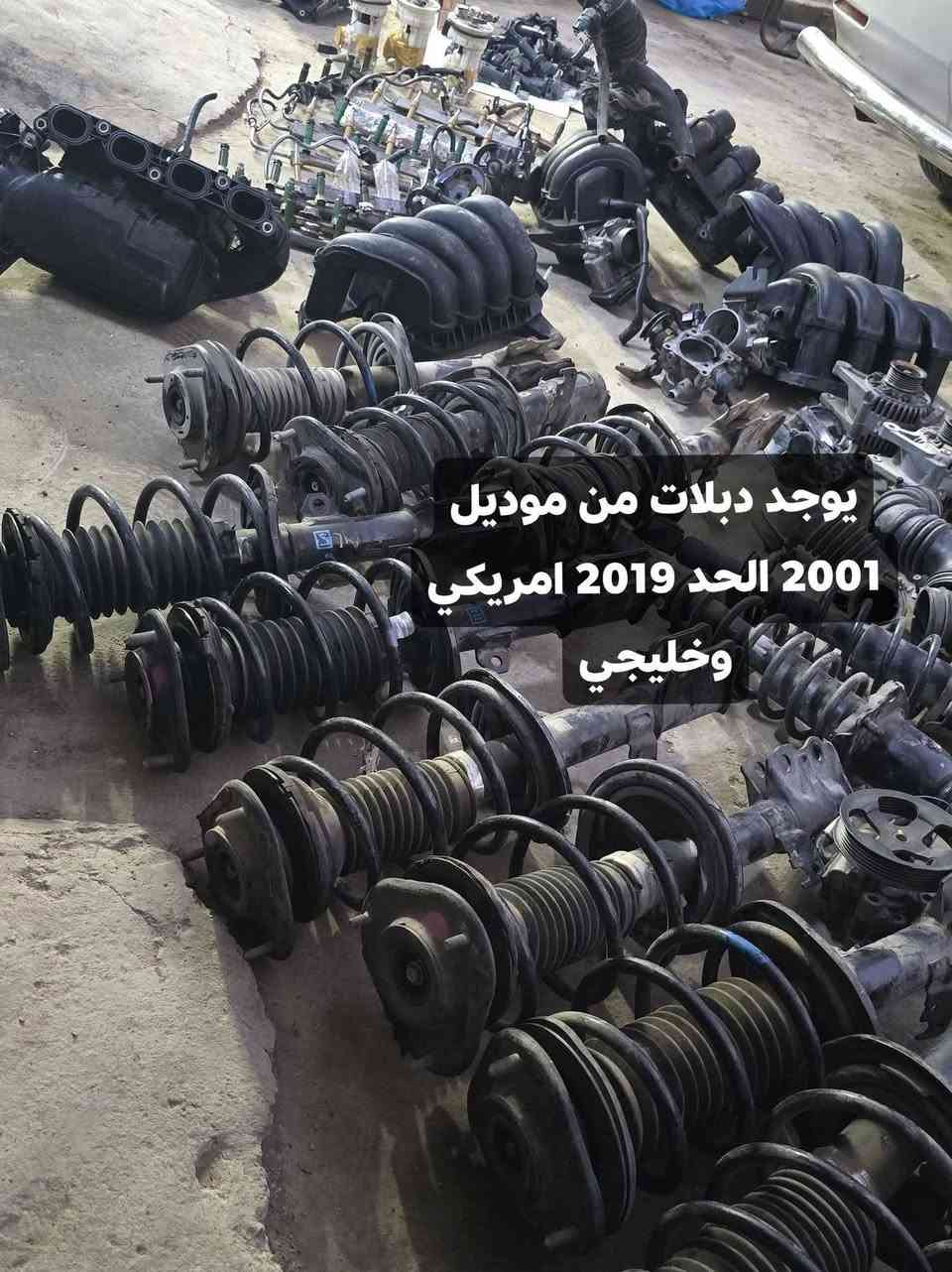 الحمد الله غراظ كورلا بيكاتجو خليجي امريكي من موديل 2001 الحد 2013
#وارد #ياباني #اصلي #شرط #الفحص كلشي متوفر بلكات 

فتح من المكاين مجاول نوازل حساسات دبلات دكشنات 

جويترات #متوفر غراظ 1800 #خليجي #امريكي

 #مكاني #ديالى #بعقوبة يوجد #توصيل كل المحافظات 
 
شتحتاج اخوكم محمد هاذه #رقمي ***********
