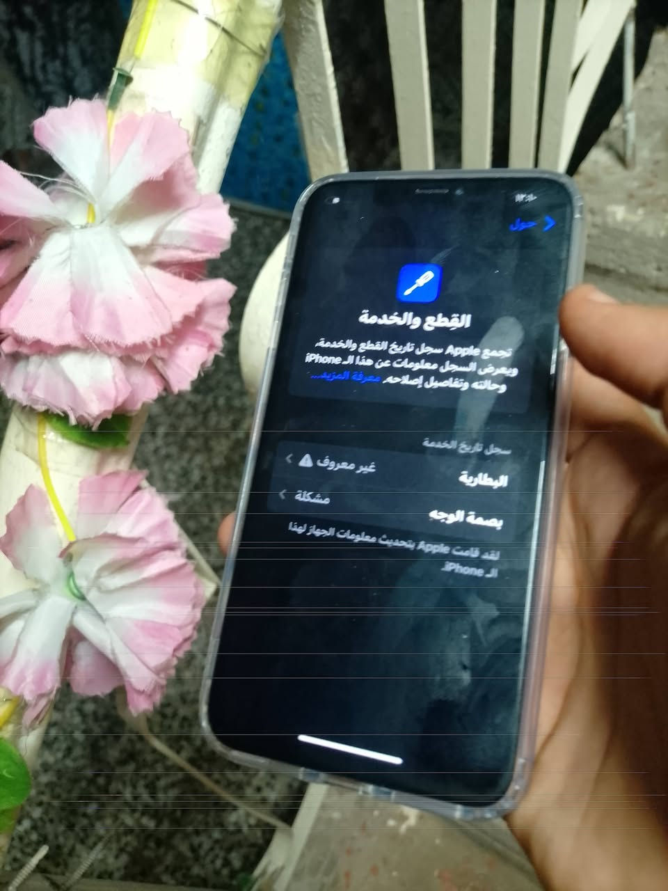 جهاز اكس ماكس مبدل بطاريه وشاشه والفيس اريد واقف والكاميرا السلفي واقفه والسعر 150 وبم وهذا الرقم ومكان بغداد***********
