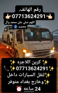 كرين سطحي • للأجرة • ٢٤ ساعة