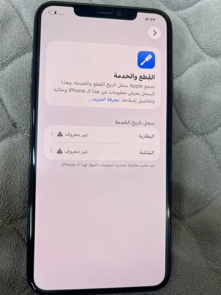 ايفون ١١ برو ماكس ذاكره ٢٥٦ جهاز نضيف لون زيتوني مستبدل بطاريه وشاشه اولد اصليه سعر جهاز 250 وبي مجال بسيط مكاني بغداد *********** واتس
