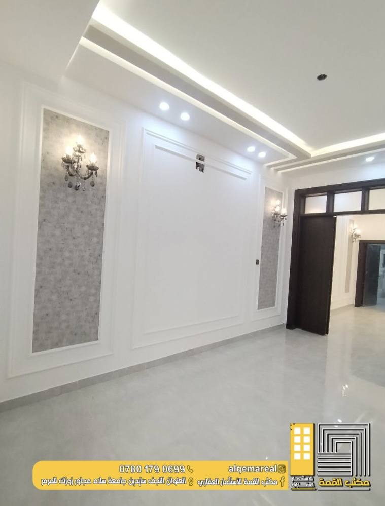 #عرض_مميز_وفريد
الاناقه والترتيب عنوانك وعنواني

دار vip دبل فاليوم

المساحه 100متر 

شارع بعرض 10متر 

الموقع/النجف_حي ميسان مقابل محطة ريبال 

————————————————————
————————————————————

      مكتب القمه للعقار والمقاولات العامة

             ✅  بإدارة باسم الزرفي✅

————————————————————
————————————————————

🔴 للأستفسار عن الأسعار لأي عقار معروض لدينا 🔴

 الأتصال على ارقام المكتب نعتذر عن الأعلان للعامة 

————————————————————
————————————————————

 للاستفسار

‏‎الأتصال على

📞    ***********     باسم الزرفي
📞    ***********

او مراجعة  

(( مكتب القمة ))

#عنوان_المكتب

#النجف_الاشرف_حي_الجامعة

سايدين جامعة سلام مجاور زوزك للمرمر 

♦️♦️♦️♦️♦️🔹🔹♦️♦️♦️♦️♦️

🔴 يوجد لدينا كادر هندسي متخصص لبناء وترميم 

     الدور والمباني وباحدث التصاميم العصرية الحديثة

للتواصل معنا على الواتس آب او الڤايبر

✅    مكتب القمه للعقار والمقاولات العامه
***********
‏
