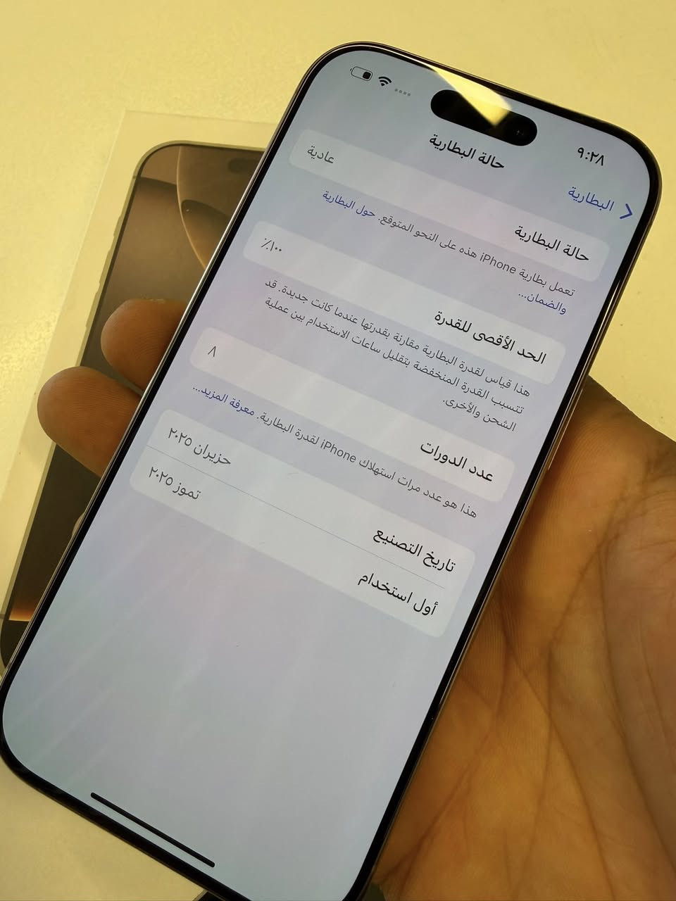 ايفون 16 برو (بس برو الصغير ) ذاكرة 256 بطارية 100‎%‎ مشحون 8 مرات بس 
بعده جديد / مكاني بغداد 
***********

