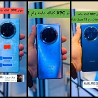هونر X9c • مكفولات • الحمزه الغربي