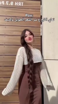 زيت بنت السلطان • شعر كثيف • لمعة