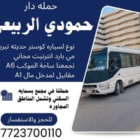 {{ إلى أهالي بسمايه الكرام }} تنطلق حملة حمودي الربيعي ❤️ ____________...