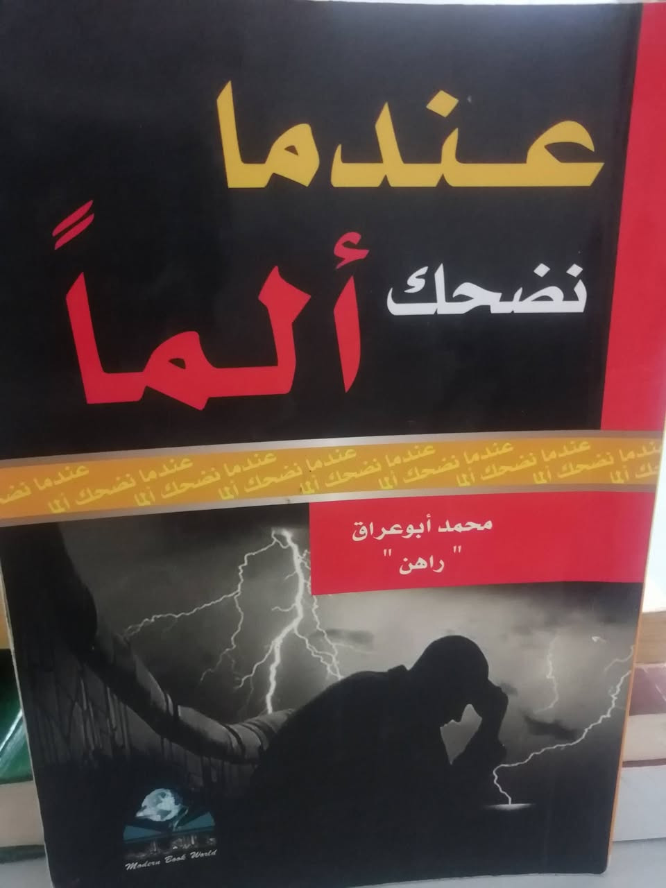 كتب ادبيه وعربيه متنوعة للبيع بحاله جيده بسعر مناسب


**إذا كنت صاحب هذا الإعلان وتريد حذفه لأي سبب، رجاءا أرسل رسالة إلى الدعم الفني**