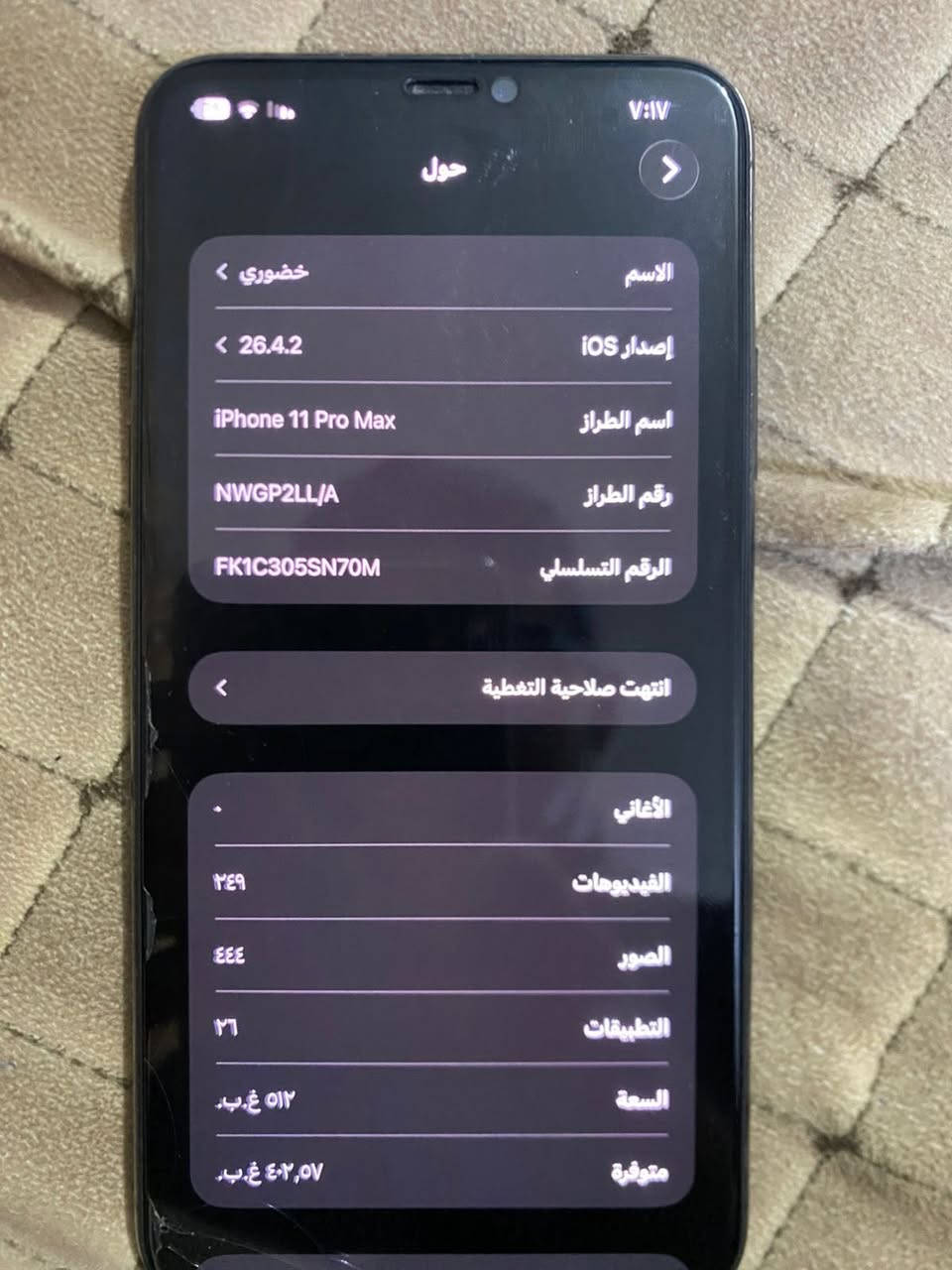 السلام عليكم

iPhone 11 Pro Max

لون اسود 🖤

الذاكرة العملاقه 512 نص تيرة ❤️

بطارية 90

الجهاز كله بلادي ع وضع الشركه 

نضافه 100‎%‎ شخط مبي الجهاز 

نموذج N

الجهاز سلس بل استخدام 

مبي لاك ولا اي مشكله 

كلشي شغال بي مبي اي خلل ولا مشكله 

فيس ايدي ✅كامرات✅ سماعات✅ سيمكارت✅ شبكه الانترنت✅ 

الي ياخذة يترحملي 

*ملاحضه بسيطة : الجهاز فقط بطاريه معلايه غير هلشي كلشي ماكو + صرفيه الشحن تخبل ابد ميصرف شحن 

ووين متريد افحص حاسبه كله نورمال 

السعر 400 وبي مجال جداً بسيط

الي مايعجبه السعر ويكول غالي لايعلق 

السعر حگ الجهاز لان الذاكره جبيرة وقليل بلسوگ

مكاني بغداد الأمين الثانية 

 ***********  موجود واتساب 

اقرة لمنشور زين اله تخابرني 

اسف ع اطاله🤍
