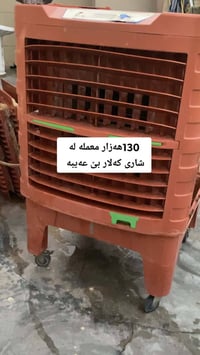 مستلزمات منزلية • للبيع • کەلار