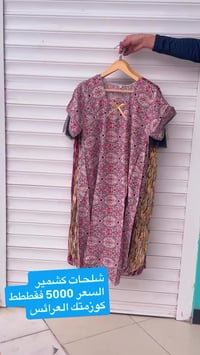 شلحات كشمير • قصيرة • فري سايز