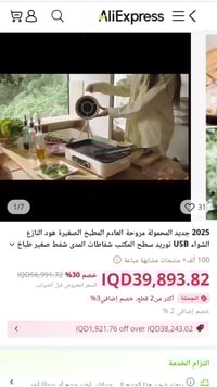 شفاط دهون • روائح مطبخ • فيديو توضيحي