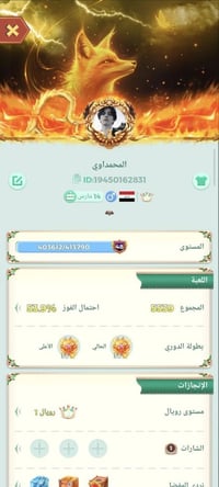 حساب للبيع • بيه ملكية • تحويل بنفس الساعة