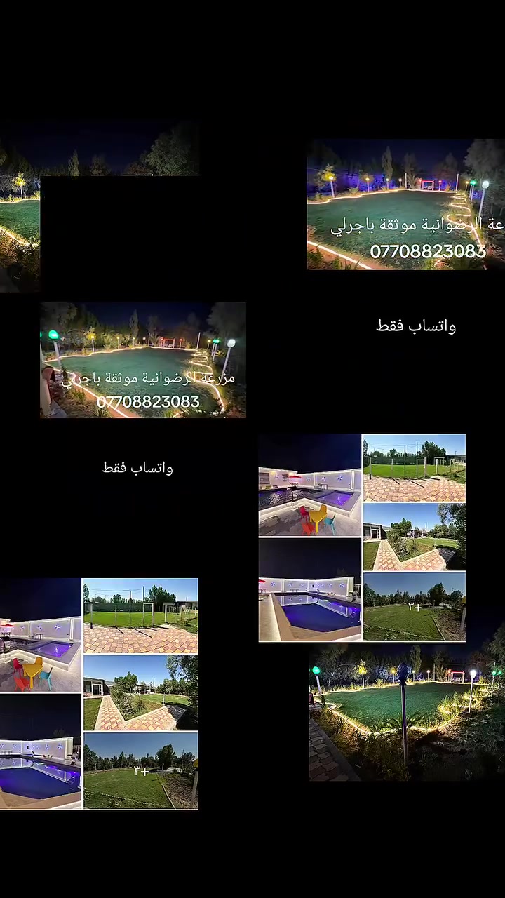 لاهالي حي الجهاد والعامرية جبتلكم مزرعة فول مواصفات الرضوانية موثقة باجرلي ***********

