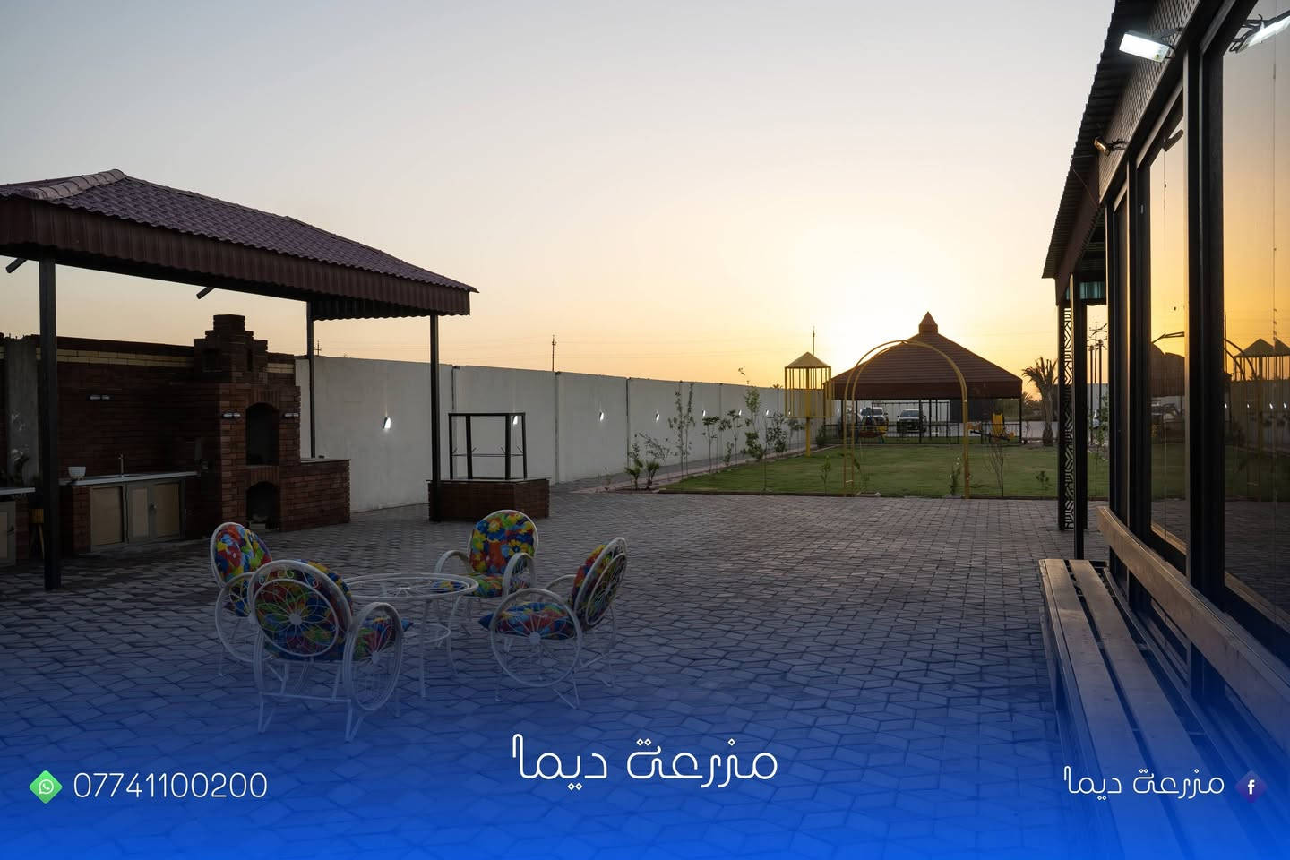 مرحباً بكم
بكل حب وفرحة نعلن افتتاح مزرعتنا الترفيهية الجديدة 🌴💚
مكان يجمع الراحة، الهدوء، والونسة الحلوة ويه الأهل والأصدقاء ✨
🔸 جلسات مريحة وأجواء طبيعية
🔸 مساحات خضراء واسعة
🔸 مناسبة للعوائل ولمّات الأصدقاء
🔸 إيجار يومي بأسعار مناسبة
..
إذا تريد يوم مختلف بعيد عن زحمة المدينة…
مكاننا هو وجهتك للراحة والجو الحلو 🌅🤍

📍الحجز مفتوح ابتداءً من اليوم
📞 للحجز والاستفسار راسلونا خاص
او الاتصال على 
***********
#افتتاح #مزرعة_ترفيهية #إيجار_يومي #استراحة #جلسات_عائلية
