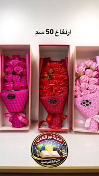 مكتبة نور الهدى • باقات ورد • تكريت شارع الأطباء