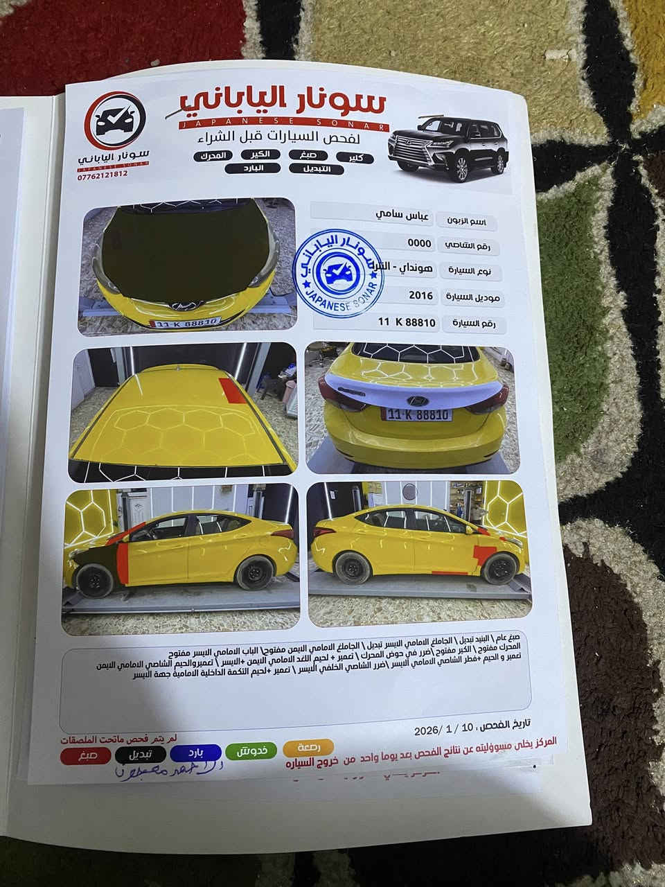 ‏سلام وعليكم النتر موديل 2016 كير محرك مكفول رقم بغداد دولي سياره نضيف هييه غرمات مصفره حادث جاملغ وبنيد موضح بل السونار مع الصوره بيهه تصليح بدايت اللغوده فقط سياره نضيف كبل الشارع السعر ٩٥ مكان بغداد البنوك الشراي بنتصل ويدلل *********** اللبيع مستعجل
