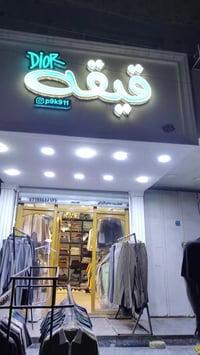 دعم • فقراء • القطاع شارع المدارس