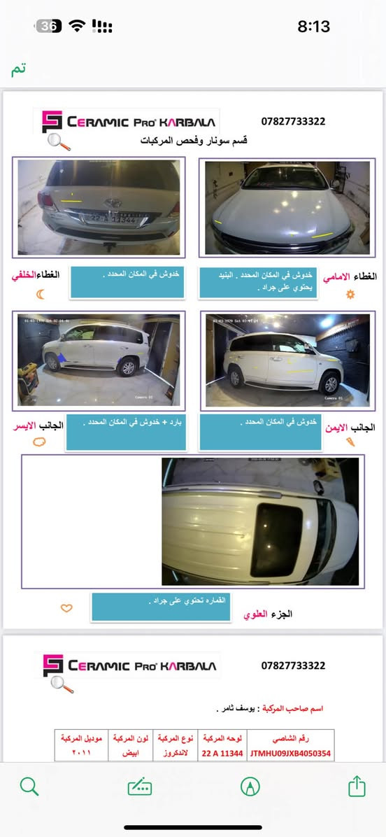 السلام عليكم
لاندكروز 2011 ستينيه اصل

مكفوله كفاله عامه حتي الدعاميات

مكفوله من الصبغ والتبديل والضربيه 

بيها بارد خفيف والسونار مرفق بالصور

كير مكينه بلاد بدون فتح 

حداديه تخم تاير جديد

تبريد ثلاث قطع ثلج

حساسات امامي خلفي 

فور ويل شغال 

دواخل جلد بقلاوه 

وبقيه المواصفات معروفه 

رقم اربيل انگليزي تريد وكاله تريد تحويل 

السعر 310 بيه مجال حق الجيه مكان السياره كربلاء المقدسه للاستفسار ***********
