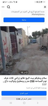 البصره شط العرب • ٢٥٠م • ٣ غرف