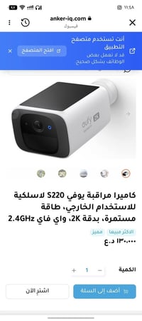 كاميرا eufy S220 • طاقة شمسية • ٢K