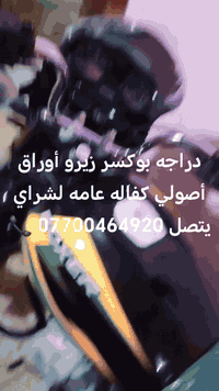 بوكسر • زيرو • موديل 2023