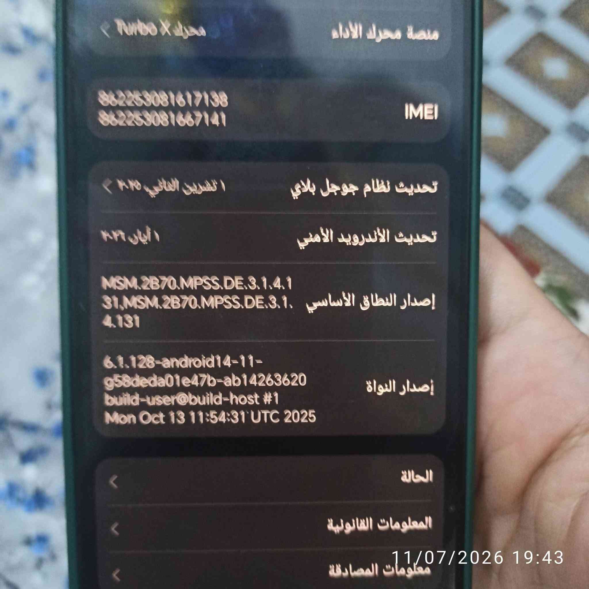 اسلام عليكم شباب
جهاز هونر اكس 9D  ذاكره 256 بطاريه 8300 جهاز فول موصفات ونضيف لا مفتوح ولا مصلح وياه كارتونه جهاز بيه بس هذه فطر بل شاشه جهاز بيه لزكه اصليه وحمايه عدسات وجهاز يخبل ويشغل 90 فريم بوبجي وما يصرف فول جهاز 
السعر 350 وبي مجال بسيط 
العنوان النجف الاشرف حي الوفاء 
متواجد فقط واتساب ***********
