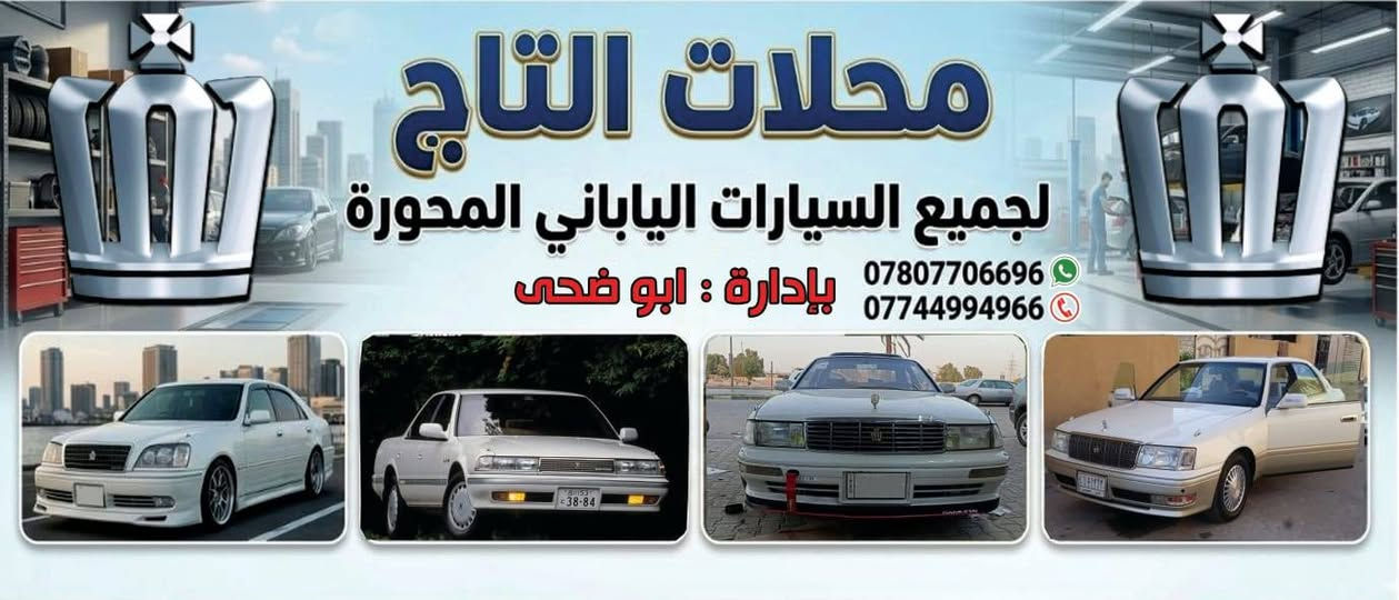 دعاميه معه لايتات كرسته كصيف لايات حاويه
دعاميه تفصيخ نضيفه حيل سعر
60 دعاميه بلاديه لاصبغ ولا ضربه
150لايتات
***********
*********** نجف حيدريه عمود 590
محلات التاج
