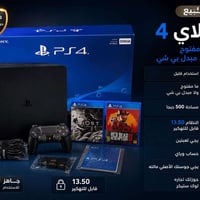 بلي 4 مستعمل نظام13.50 مستخدم قليل ويا ٣ لعبات لوك ستيكر  للتواصل واتس...