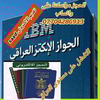 جواز الكتروني • تقديم الكتروني • من البيت