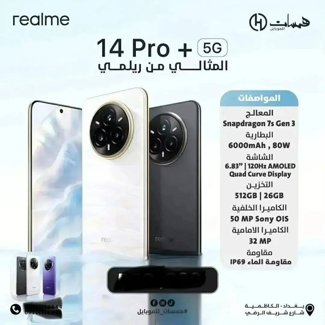 ريلمي 14 برو بلس 5Gذاكره 512 مستعمل 8 اشهر بعده بباكيته ملحقاته ويا كامله حته ضمانه سنه موجود مال بيت شخصي  ويا السعر 430  مكان بغداد شارع حيفا وتساب ***********
