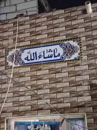 بيت زراعي • ٢٣٠م • لعسكري علا