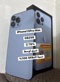 آيفون ١٣ برو ماكس • حله حي الزهراء • مقابل تقاعد بابل