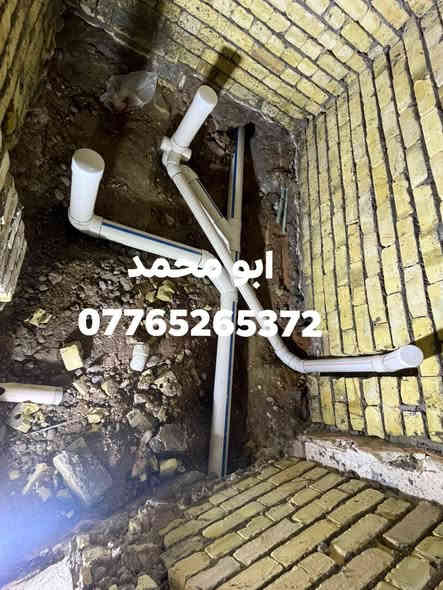 سلام عليكم أي شخص محتاج خلفه اختصاص تأسيس ماء مجاري تشطيب من بغداد شغل درجه اولى وسعر مناسب اتصال رقم أو واتس اب جميع مناطق بغداد *********** قطعي فقط متفرغ حاليا
