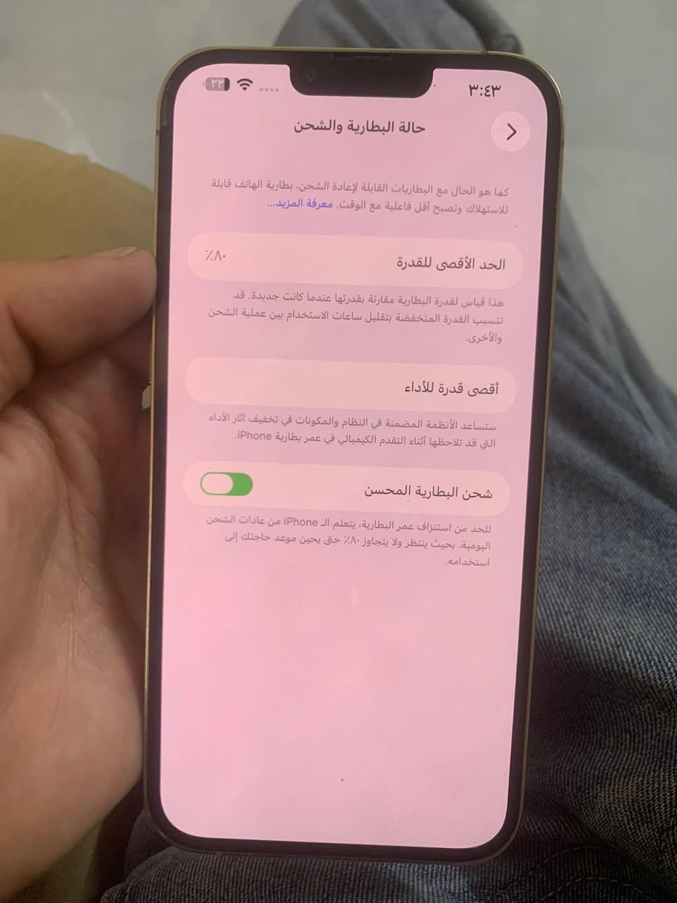 السلام عليكم
ايفون 13 برو ماكس ذاكره 256 ممفتوح ولا امبدل بي كلشي غير البيت مال سيم كارت يرادله تبدلي سعره ٢٥ وهذا الفطر الي بل ضهر مثل ما اموضح ب الصوره باقي الجهاز كله ممفتوح ولا مبدل بي شي الجهاز رايده ب ٤٥٠ خاص موجود او مراسله واتساب 
***********
