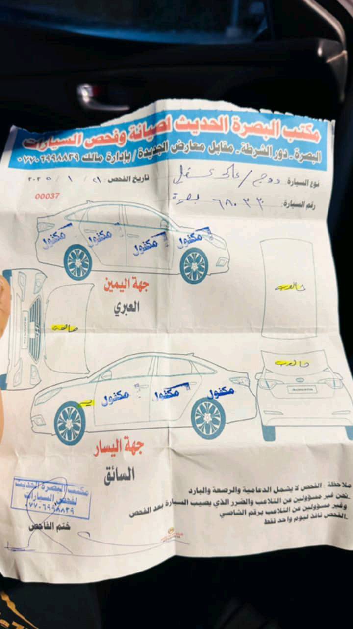 دوج دارت 2015 مكفوله لا ضربه لا صبغ كير مكينه تبريد خير من الله السعر 88 او بيها مجال مكانها بصرة