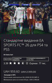 فيفا 26 • حساب أوكراني • تحكم كامل