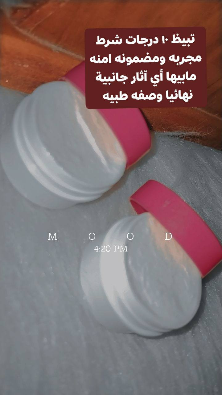 السلام عليكم خلطات القيارة للتوصيل 
كورس طبي أمن مابي أي آثار جانبية نهائيا شرط مجربه ومضمونه تخلي الوجه قشطه حتا بعد ترك الخلطه
 ٧ أشهر تبقا نتيجه ثابته 🫶👍
تبيظ وتصفيه أزالت الحبوب الكلف والنمش والتصبغات والتجاعيد والانتفاخ وحب الشباب واثاره 🔥

يوجد خدمه توصيل فقط لا يوجد محل توصيل لي باب البيت للحجز والاستفسار مراسلت الصفحه


**إذا كنت صاحب هذا الإعلان وتريد حذفه لأي سبب، رجاءا أرسل رسالة إلى الدعم الفني**