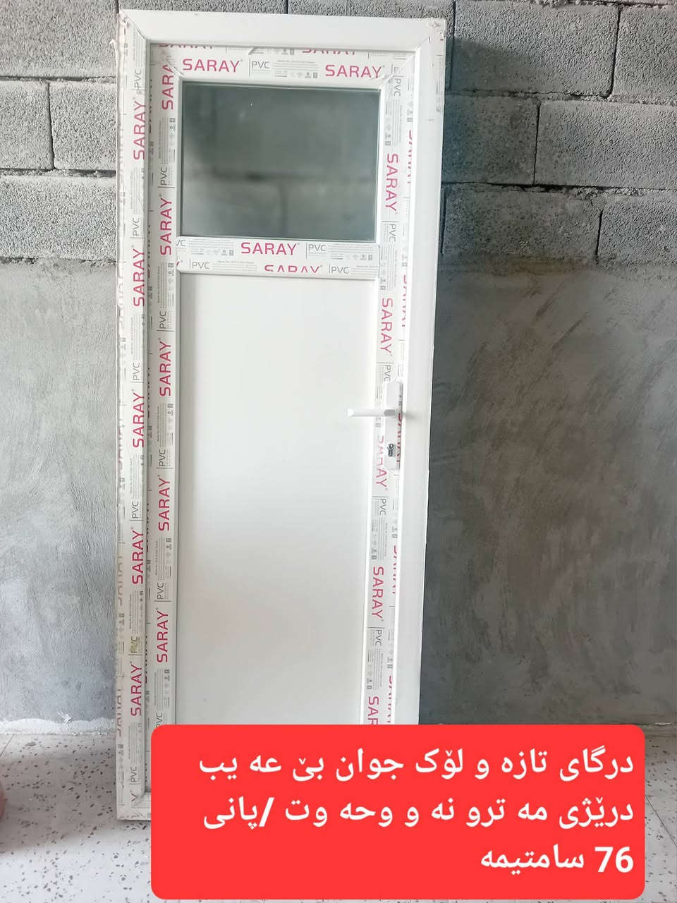 درگاو تە باخ تازە سلێمانی ***********
