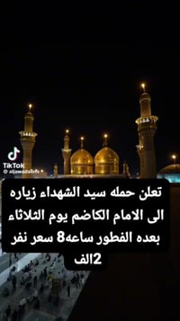 حجز • خدمات • الكاظم