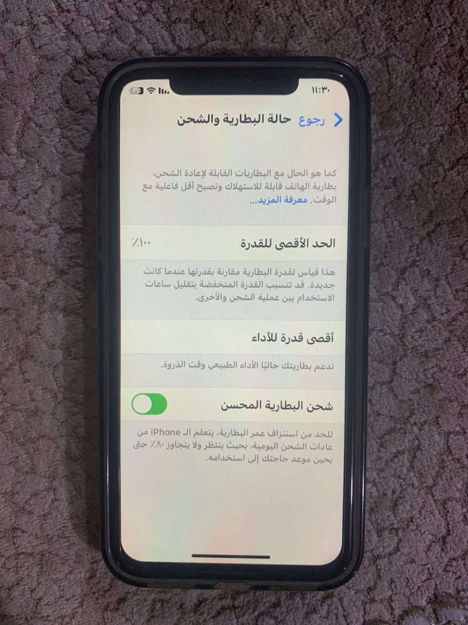 السلام عليكم
ايفون اكس للبيع 
فقط الجهاز بدون ملحقات 
ذاكرة ٢٥٦
بطارية ١٠٠٪؜
مبدل بطارية وشاشة فيس ايدي متوقف
البطارية اصلية ام النسبة تقرأ ١٠٠٪؜
الشاشة ام ٤٠ الف حلوة الوانها لمسها سريع مبيها اي تأخير او تعليك 
السعر قفل بدون عملة ١٠٠ الف
شارع فلسطين مقابل وزارة العمل
***********
