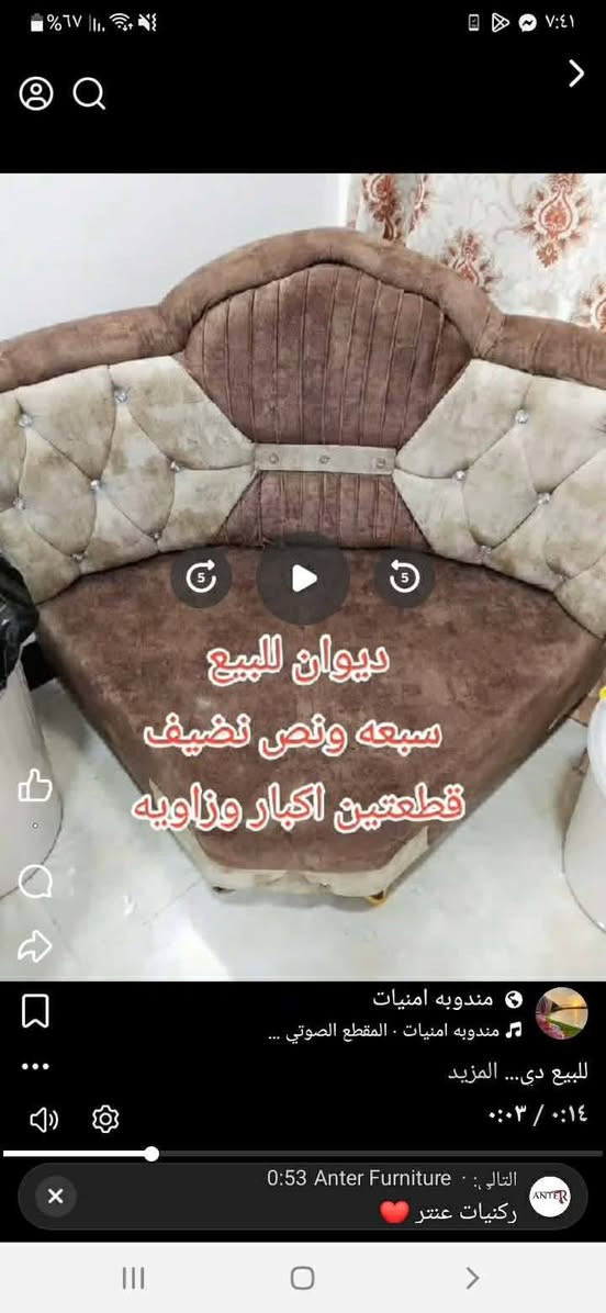 ديوان نظيف حيل للبيع السعر 250وبي مجال للإستفسار *********** بي واتساب او خاص
