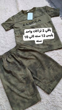 بضاعة أطفال • خامة حلوة • توصيل