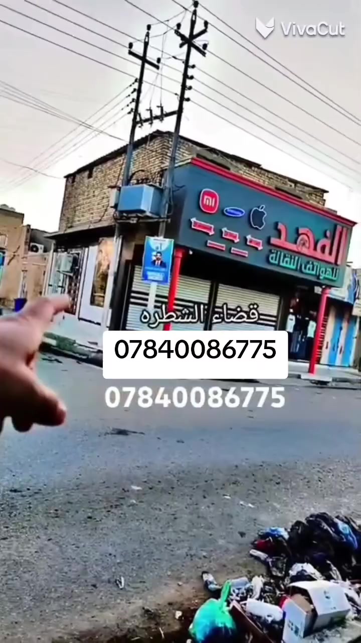 سلام عليكم. ملك سهم  للبيع محلين وبيت
