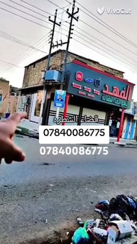 ملك سهم • محلين • قضاء الشطره