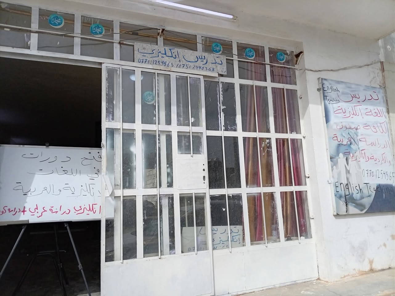 بدأنا بفتح دورة تعلم محادثة لغة إنكليزية بأسعار زهيدة ولمدة شهرين تعلم محادثة وأساسيات لغة إنجليزية عصرا من ساعة خامسة للاتصال *********** عنوان سيكانيان شارع مستوصف. فرع خلف جسر مدور جديد
