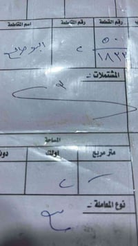 مقابل مجمع السلام • ٢٠٠م • واجهة ٥٠م